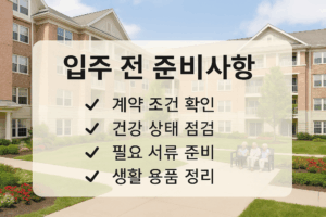 실버타운 입주조건을 안내하는 상담 이미지