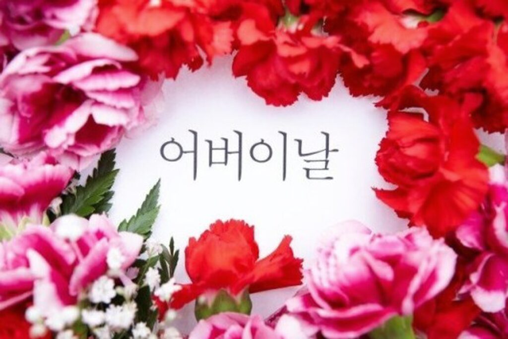 어버이날 이미지