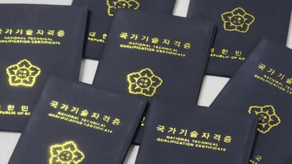 2025 인기 자격증 총정리