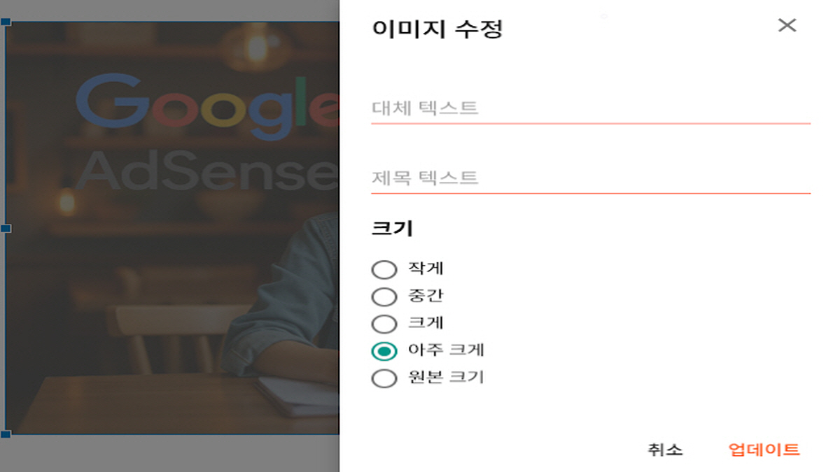 이미지 alt 텍스트와 title 태그를 설정하는 화면 예시