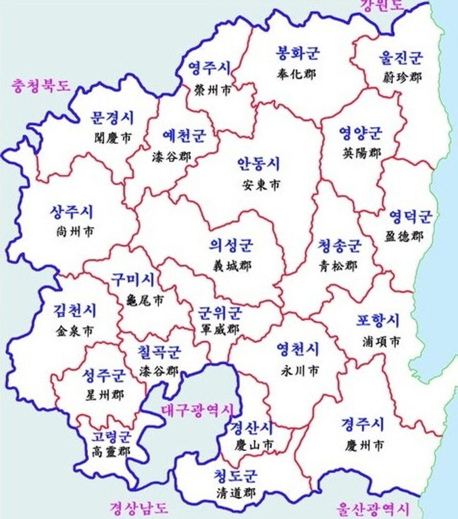 경상북도 행정구역