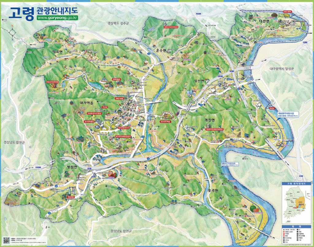 고령 여행 관광 안내 지도