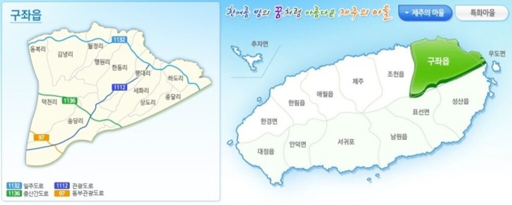 구좌읍 행정구역도