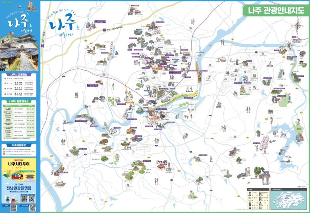 나주 여행 관광 안내 지도