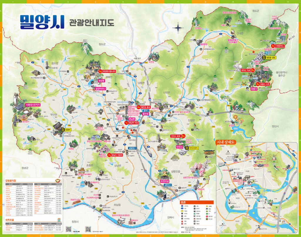 밀양시 관광 안내 지도