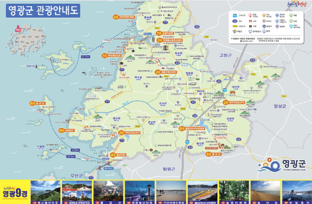 영광 여행 관광 안내 지도