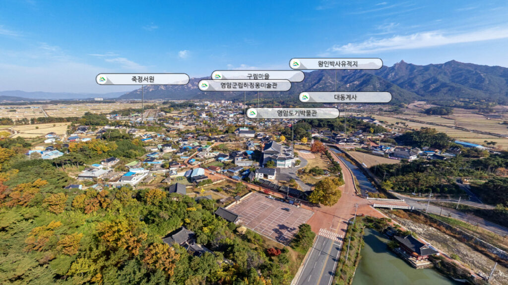 영암 여행 힐링 명소 항공 VR 캡쳐