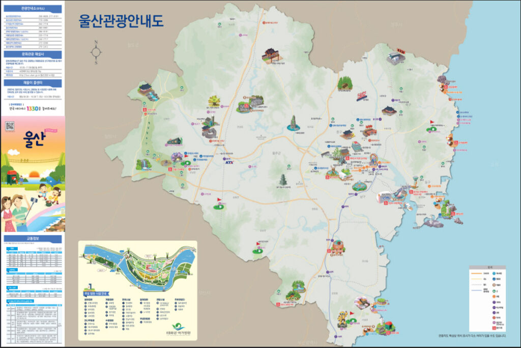울산 관광 안내도