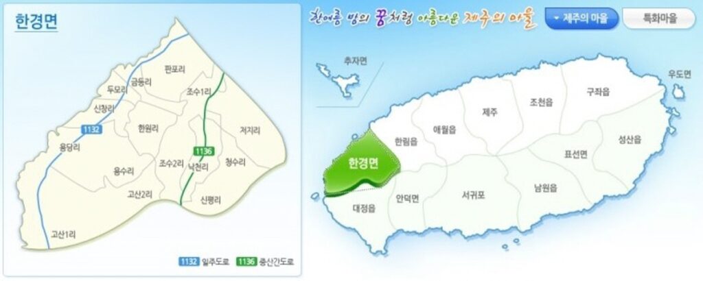 제주 한경면 행정구역도