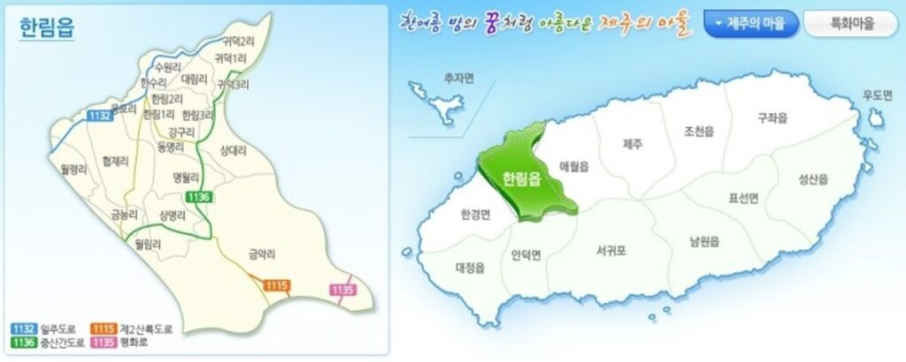 제주 한림읍 행정구역도
