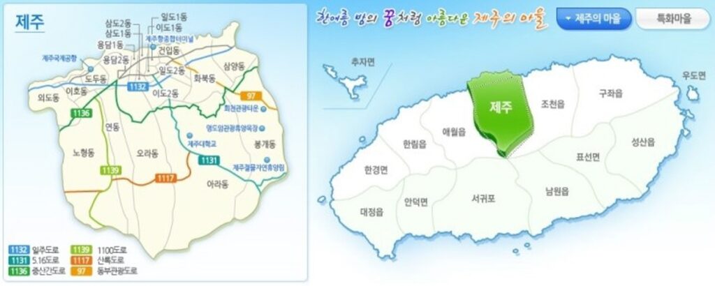 제주시 행정구역