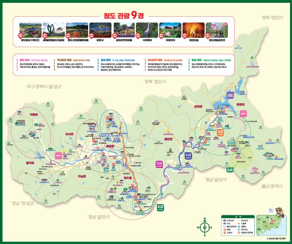 청도 여행 관광 안내 지도
