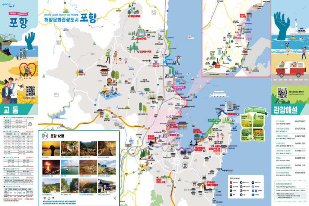 포항시 여행 관광 지도