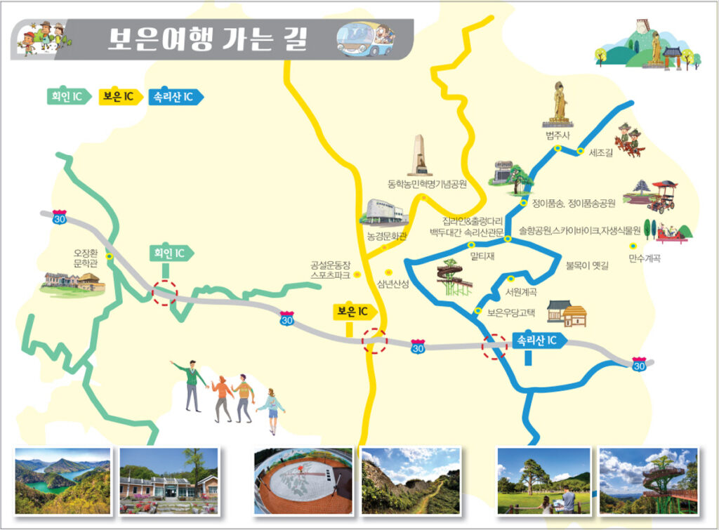보은 주요 관광지 진입 경로 안내 지도 일러스트