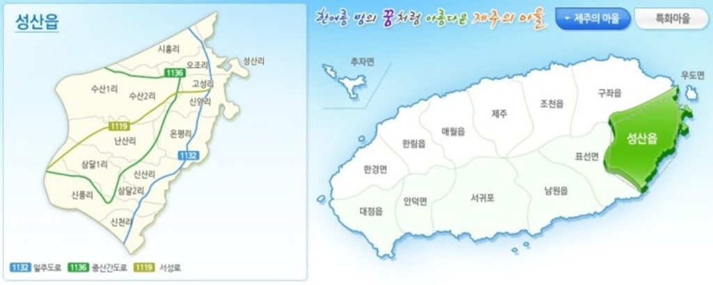 제주 성산읍 행정구역도
