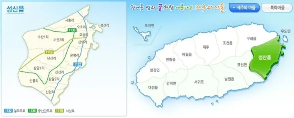 제주 성산읍 행정구역도