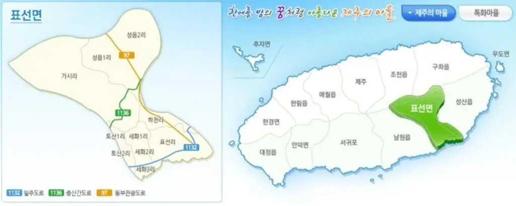 제주 표선면 행정구역도
