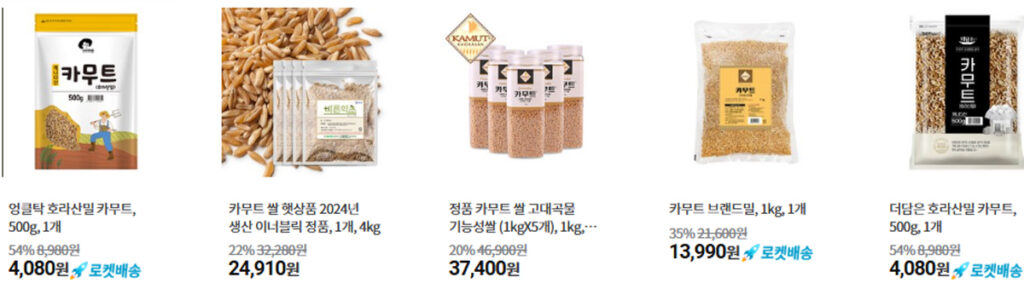 카뮤트 쌀 제품 가격 비교와 브랜드별 특징