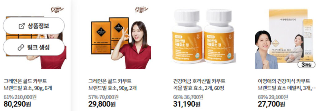 카뮤트 효소 제품 브랜드별 가격 비교